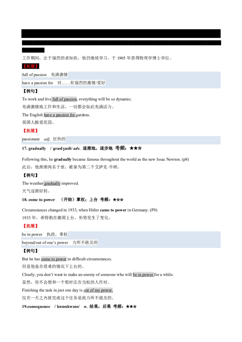 (预习领跑)专题01选必一Unit1(知识全梳理&考点精准练)(解析版)_高中三年全科资料_高中_高中1_2025高一高二英语暑假提升精品讲义（人教版）