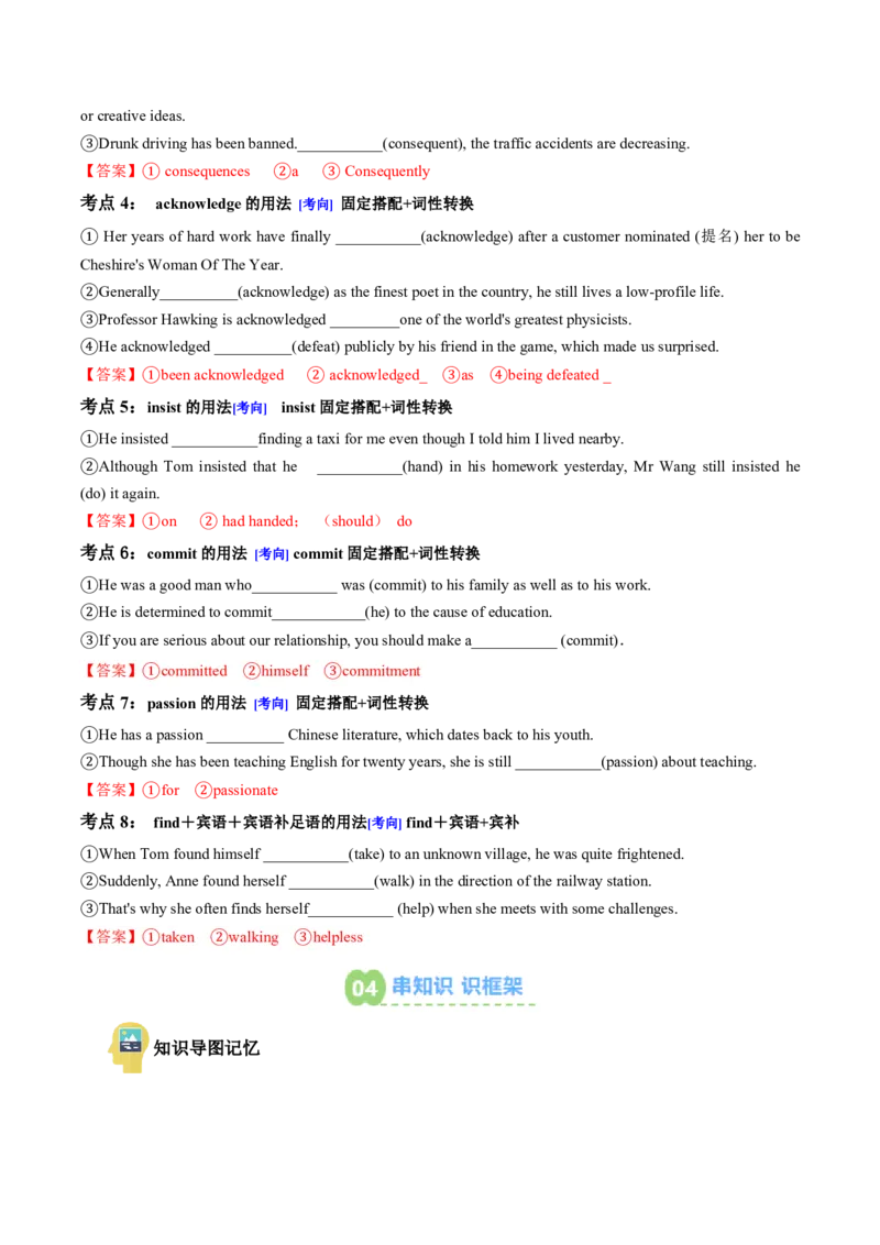 (预习领跑)专题01选必一Unit1(知识全梳理&考点精准练)(解析版)_高中三年全科资料_高中_高中1_2025高一高二英语暑假提升精品讲义（人教版）