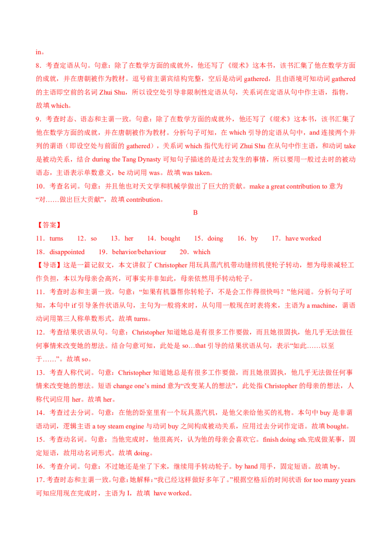 (预习领跑)专题01选必一Unit1(知识全梳理&考点精准练)(解析版)_高中三年全科资料_高中_高中1_2025高一高二英语暑假提升精品讲义（人教版）