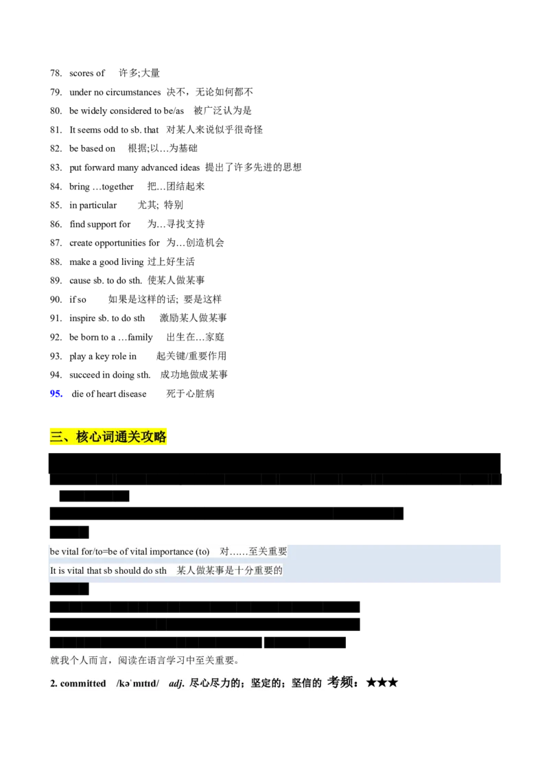 (预习领跑)专题01选必一Unit1(知识全梳理&考点精准练)(解析版)_高中三年全科资料_高中_高中1_2025高一高二英语暑假提升精品讲义（人教版）