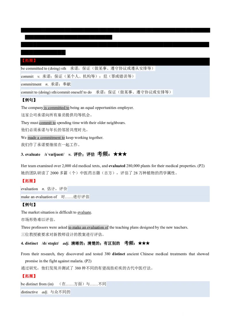 (预习领跑)专题01选必一Unit1(知识全梳理&考点精准练)(解析版)_高中三年全科资料_高中_高中1_2025高一高二英语暑假提升精品讲义（人教版）