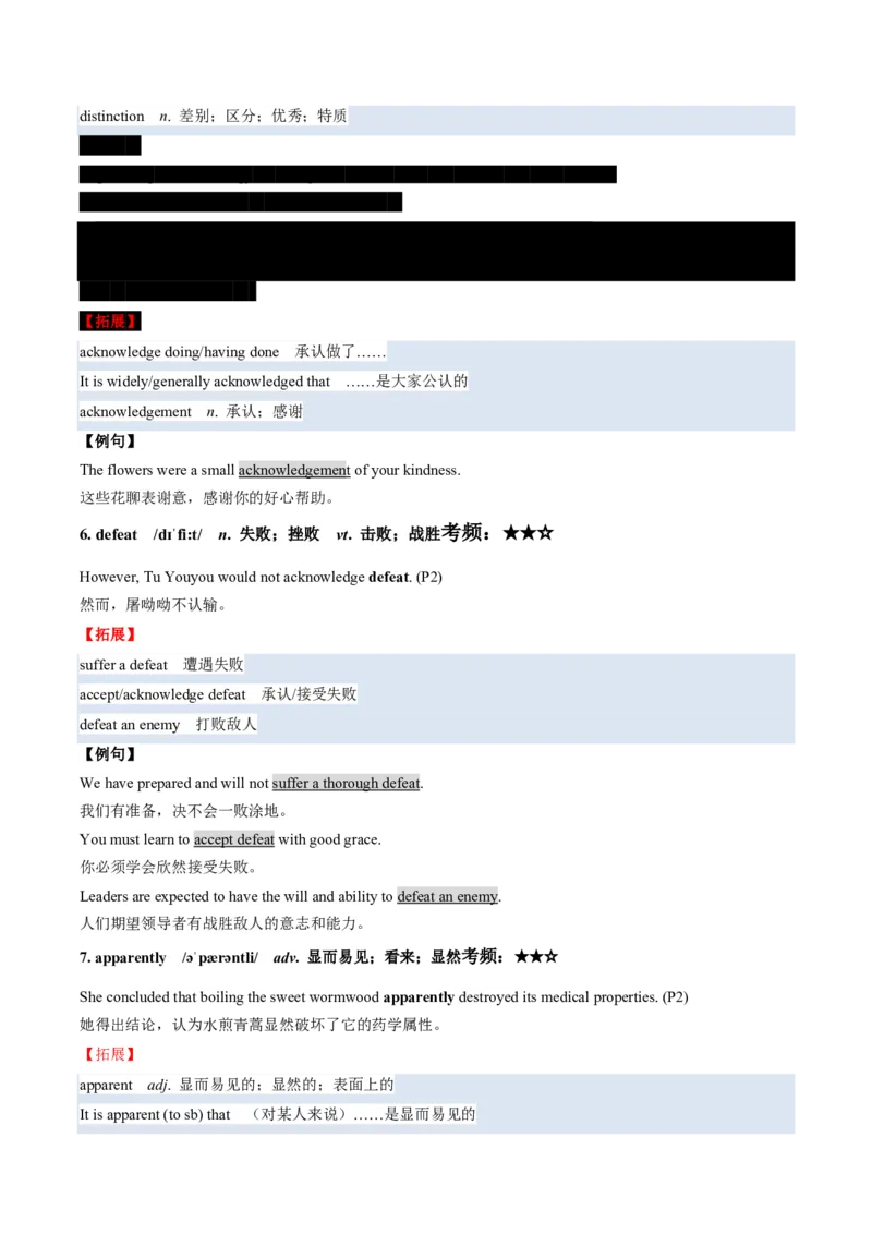 (预习领跑)专题01选必一Unit1(知识全梳理&考点精准练)(解析版)_高中三年全科资料_高中_高中1_2025高一高二英语暑假提升精品讲义（人教版）