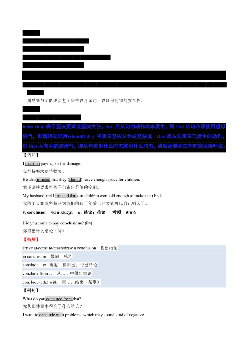 (预习领跑)专题01选必一Unit1(知识全梳理&考点精准练)(解析版)_高中三年全科资料_高中_高中1_2025高一高二英语暑假提升精品讲义（人教版）