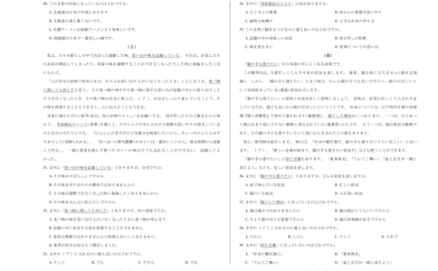 日语天一大联考&middot;2025-2026学年高二年级阶段性测试（一）_2025年11月高一试卷_251107天一大联考&middot;河南省2025-2026学年高二年级阶段性测试（一）（全）
