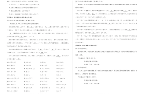 日语天一大联考&middot;2025-2026学年高二年级阶段性测试（一）_2025年11月高一试卷_251107天一大联考&middot;河南省2025-2026学年高二年级阶段性测试（一）（全）