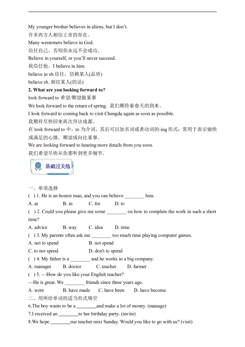 Unit14SectionB1a-1e学案(知识精讲+分层作业)(含答案)_最新人教版英语九年级全册_新更新初中英语9全_03课件+学案