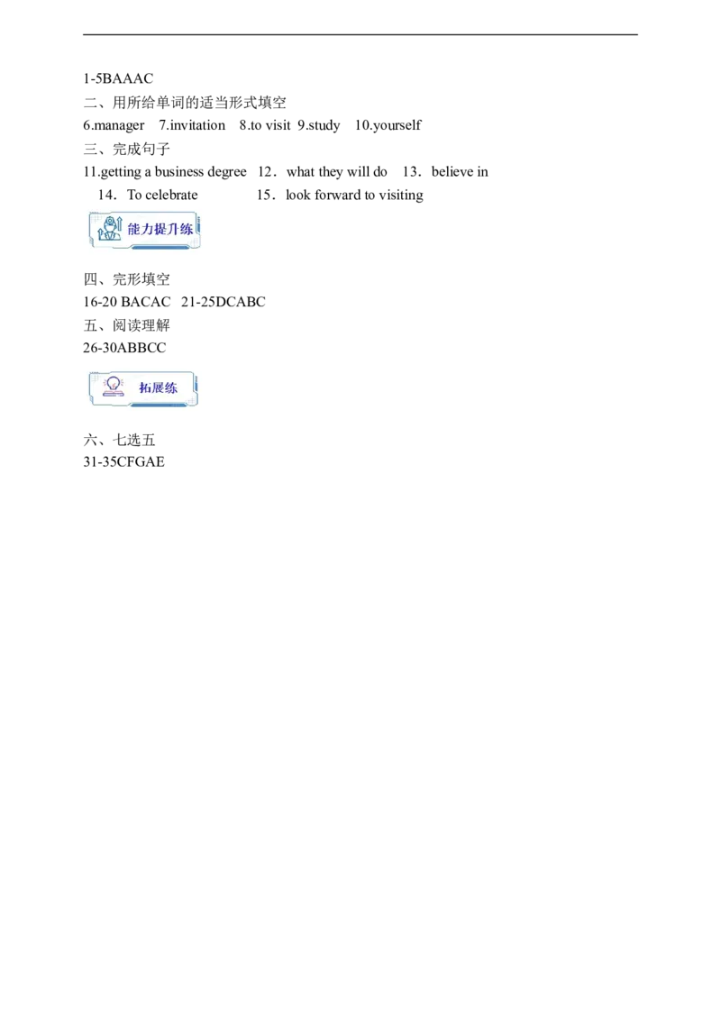 Unit14SectionB1a-1e学案(知识精讲+分层作业)(含答案)_最新人教版英语九年级全册_新更新初中英语9全_03课件+学案