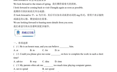 Unit14SectionB1a-1e学案(知识精讲+分层作业)(含答案)_最新人教版英语九年级全册_新更新初中英语9全_03课件+学案