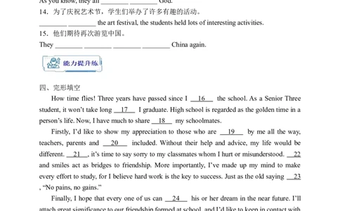 Unit14SectionB1a-1e学案(知识精讲+分层作业)(含答案)_最新人教版英语九年级全册_新更新初中英语9全_03课件+学案