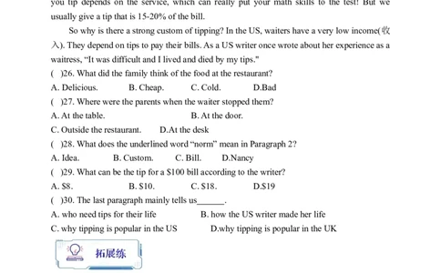 Unit14SectionB1a-1e学案(知识精讲+分层作业)(含答案)_最新人教版英语九年级全册_新更新初中英语9全_03课件+学案