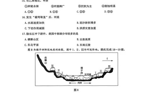 江苏南通2025-2026学年10月测试高一地理_2025年10月高一试卷_251016江苏省南通市2025-2026学年高一上学期10月调研测试（全）
