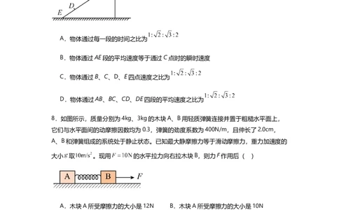 新海高一物理月考试题_2025年10月高一试卷_251015江苏省连云港市赣榆区新海高级中学2025-2026学年高一上学期10月学业水平质量监测