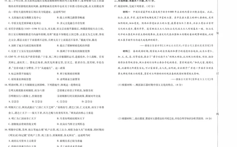 新时代高中教育联合体2025年11月高一学年期中联考巩固卷（二）历史_2025年11月高一试卷_251119黑龙江省新时代高中教育联合体2025年11月高一学年期中联考巩固卷（二）（全）