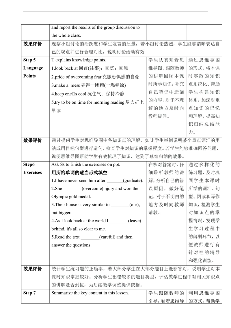 Unit14IremembermeetingallofyouinGrade7SectionA(3a～3c)教学设计_最新人教版英语九年级全册_新更新初中英语9全_新修订版英语9全一册教案课件-新修订版，第二单元有改动