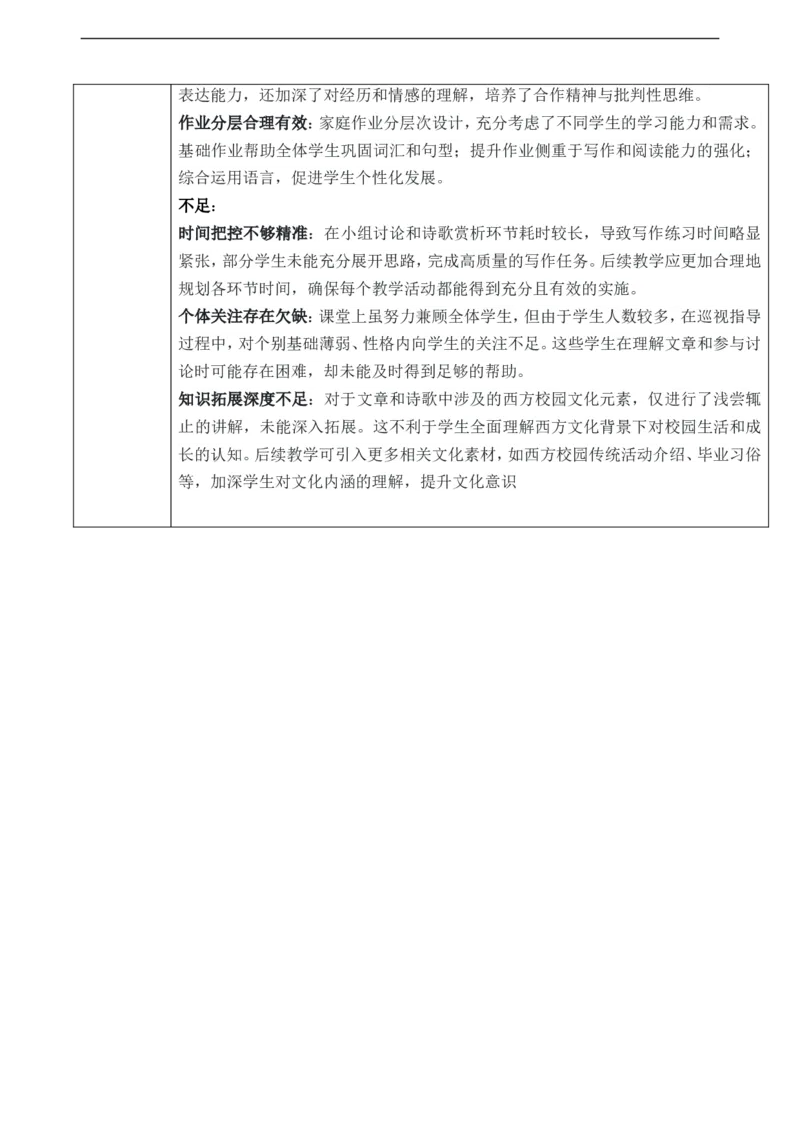 Unit14IremembermeetingallofyouinGrade7SectionA(3a～3c)教学设计_最新人教版英语九年级全册_新更新初中英语9全_新修订版英语9全一册教案课件-新修订版，第二单元有改动