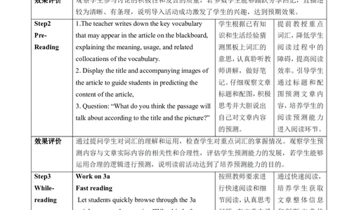 Unit14IremembermeetingallofyouinGrade7SectionA(3a～3c)教学设计_最新人教版英语九年级全册_新更新初中英语9全_新修订版英语9全一册教案课件-新修订版，第二单元有改动