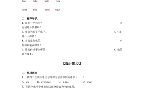 StarterUnit2第3课时Pronunciation&Project（分层作业）-试题版_最新人教版英语七年级上册_英语7上最新改版_01.英语7上-教案+PPT课件+分层作业+导学案第1套