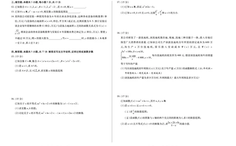 数学陕西高一一联试卷_2025年10月高一试卷_251021天一大联考&middot;陕西省2025-2026学年上学期高一年级阶段性测试（一）（全）