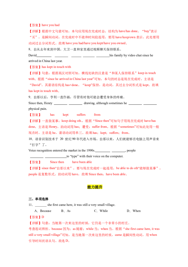 Unit10第4课时(SectionB1a-1d)（分层作业）（解析版）_最新人教版英语八年级下册_旧版（有参考价值）_版本二_八年级英语下册（人教版）_分层作业