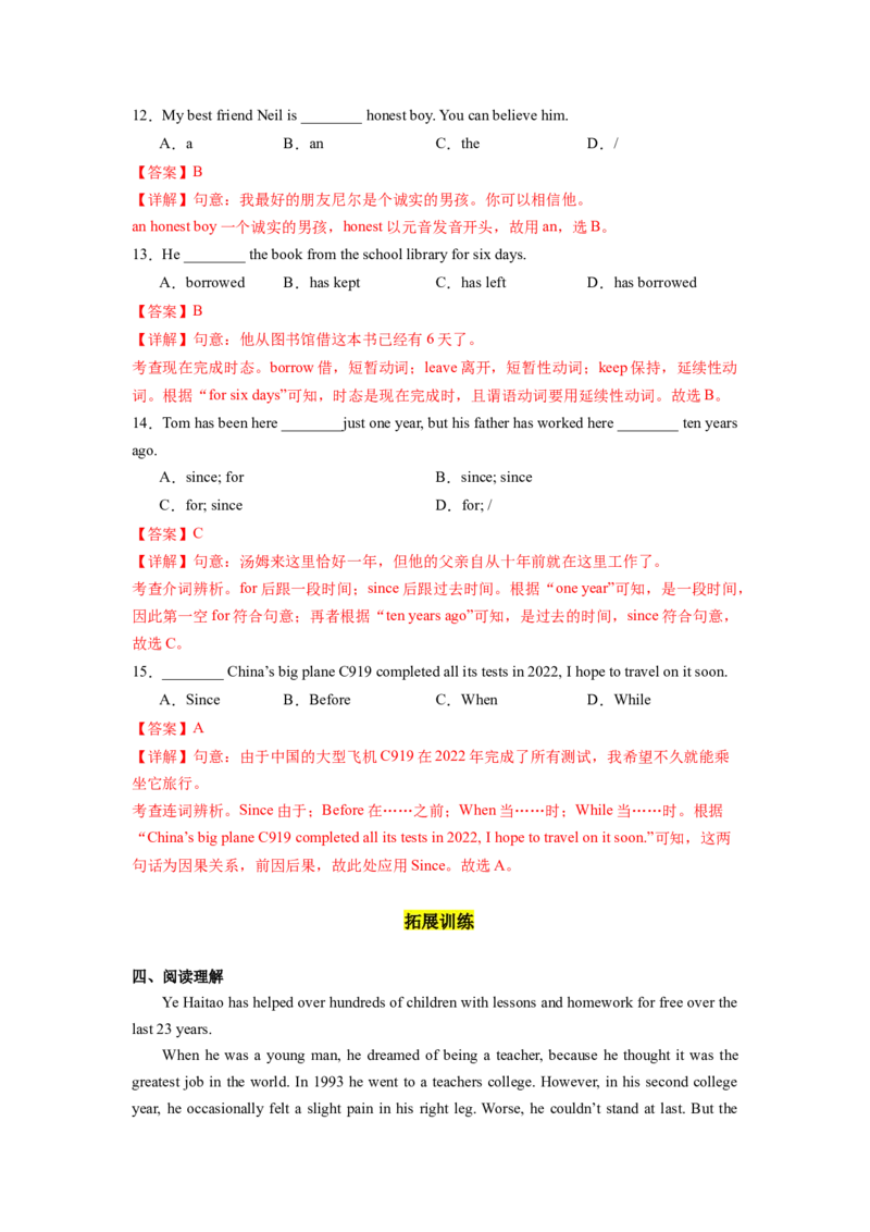 Unit10第4课时(SectionB1a-1d)（分层作业）（解析版）_最新人教版英语八年级下册_旧版（有参考价值）_版本二_八年级英语下册（人教版）_分层作业