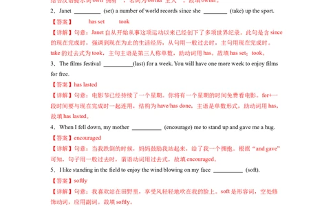 Unit10第4课时(SectionB1a-1d)（分层作业）（解析版）_最新人教版英语八年级下册_旧版（有参考价值）_版本二_八年级英语下册（人教版）_分层作业