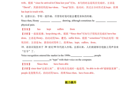 Unit10第4课时(SectionB1a-1d)（分层作业）（解析版）_最新人教版英语八年级下册_旧版（有参考价值）_版本二_八年级英语下册（人教版）_分层作业