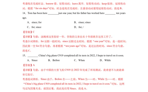 Unit10第4课时(SectionB1a-1d)（分层作业）（解析版）_最新人教版英语八年级下册_旧版（有参考价值）_版本二_八年级英语下册（人教版）_分层作业