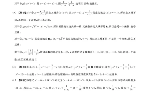 数学答案_2024年12月试卷_1207辽宁省朝阳市重点高中2024-2025学年高一12月联考_辽宁省朝阳市重点高中2024-2025学年高一上学期12月月考数学试题