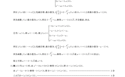 数学答案_2024年12月试卷_1207辽宁省朝阳市重点高中2024-2025学年高一12月联考_辽宁省朝阳市重点高中2024-2025学年高一上学期12月月考数学试题