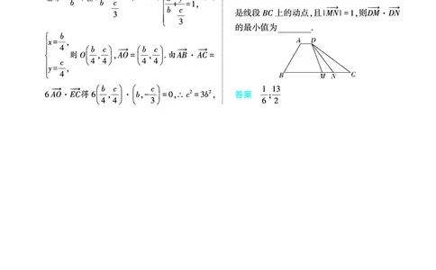 1_6.2平面向量的数量积及其应用讲解册_高中三年全科资料_高考数学《考点考法清单》2025版_06专题六平面向量与复数