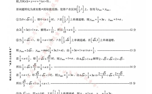 数学答案_2025年11月高一试卷_251125浙江衢州五校联盟2025年11月高一期中联考（全）