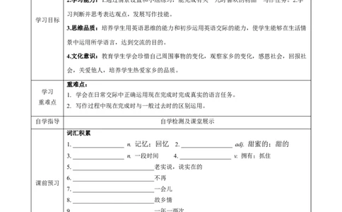 Unit10第6课时SectionB(3a-SC))(导学案)-（人教版）_最新人教版英语八年级下册_旧版（有参考价值）_版本二_八年级英语下册（人教版）_导学案