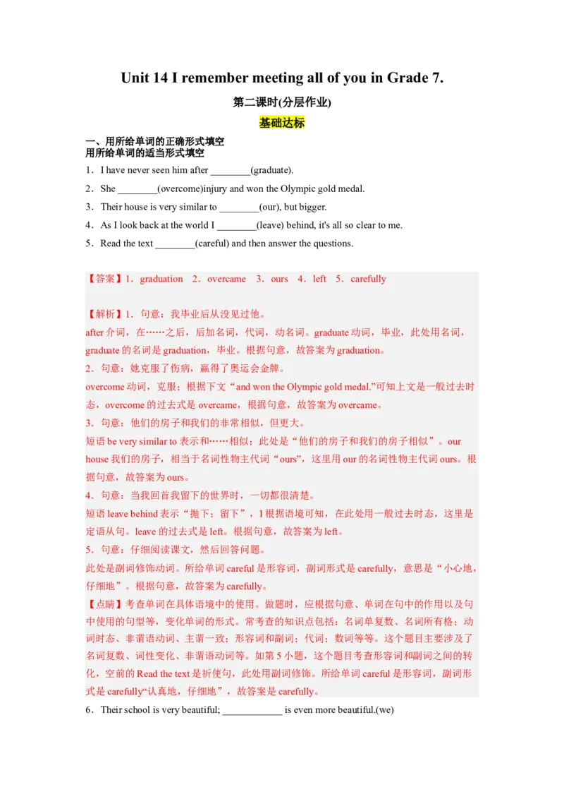 Unit14第2课时(SectionA3a-3c)（分层作业）解析版一_最新人教版英语九年级全册_旧版可参考_01.英语9全一册-新课标PPT课件+教案+学案+作业第1套_分层作业