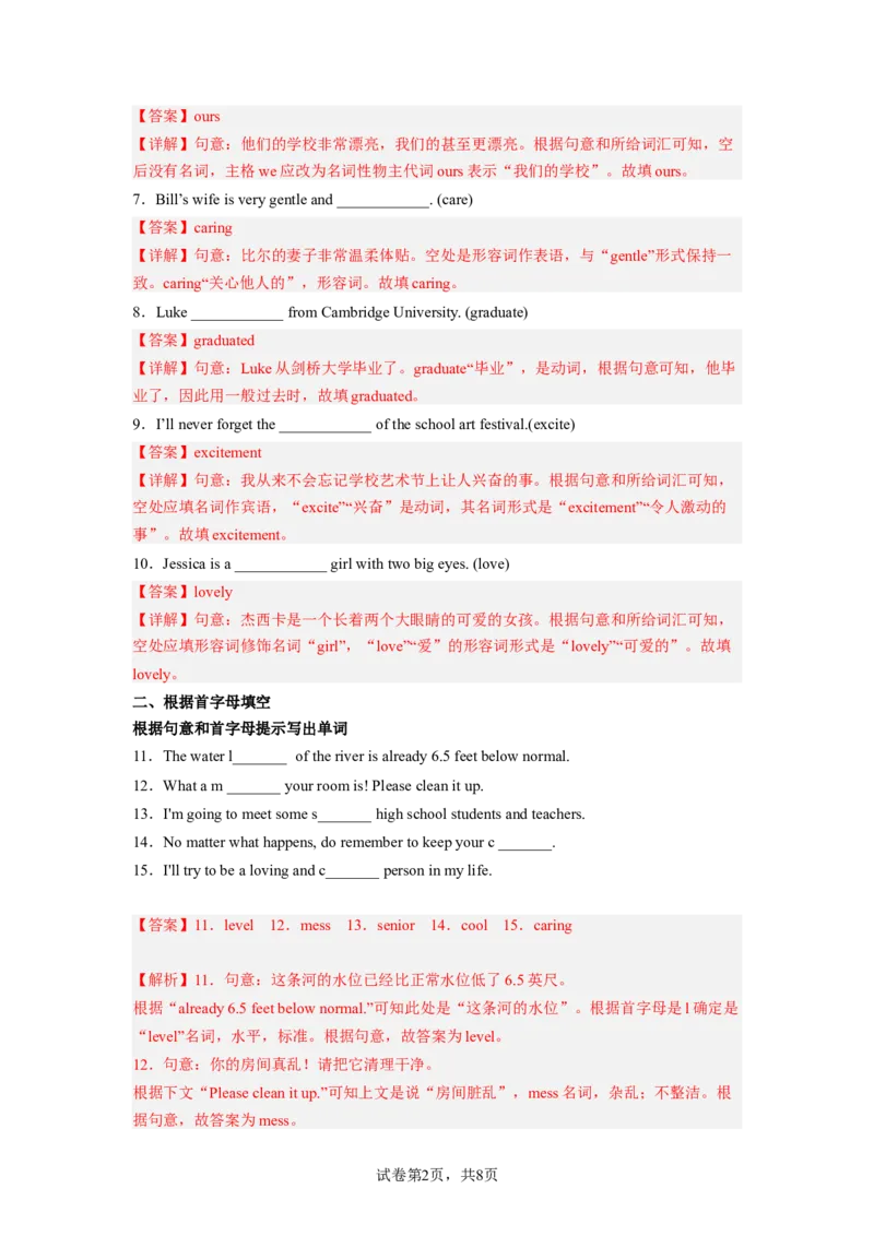 Unit14第2课时(SectionA3a-3c)（分层作业）解析版一_最新人教版英语九年级全册_旧版可参考_01.英语9全一册-新课标PPT课件+教案+学案+作业第1套_分层作业