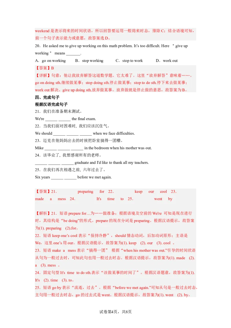 Unit14第2课时(SectionA3a-3c)（分层作业）解析版一_最新人教版英语九年级全册_旧版可参考_01.英语9全一册-新课标PPT课件+教案+学案+作业第1套_分层作业