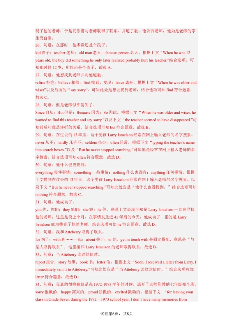 Unit14第2课时(SectionA3a-3c)（分层作业）解析版一_最新人教版英语九年级全册_旧版可参考_01.英语9全一册-新课标PPT课件+教案+学案+作业第1套_分层作业