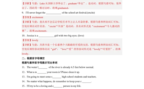 Unit14第2课时(SectionA3a-3c)（分层作业）解析版一_最新人教版英语九年级全册_旧版可参考_01.英语9全一册-新课标PPT课件+教案+学案+作业第1套_分层作业