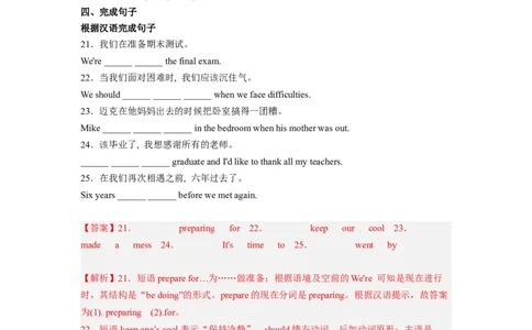 Unit14第2课时(SectionA3a-3c)（分层作业）解析版一_最新人教版英语九年级全册_旧版可参考_01.英语9全一册-新课标PPT课件+教案+学案+作业第1套_分层作业