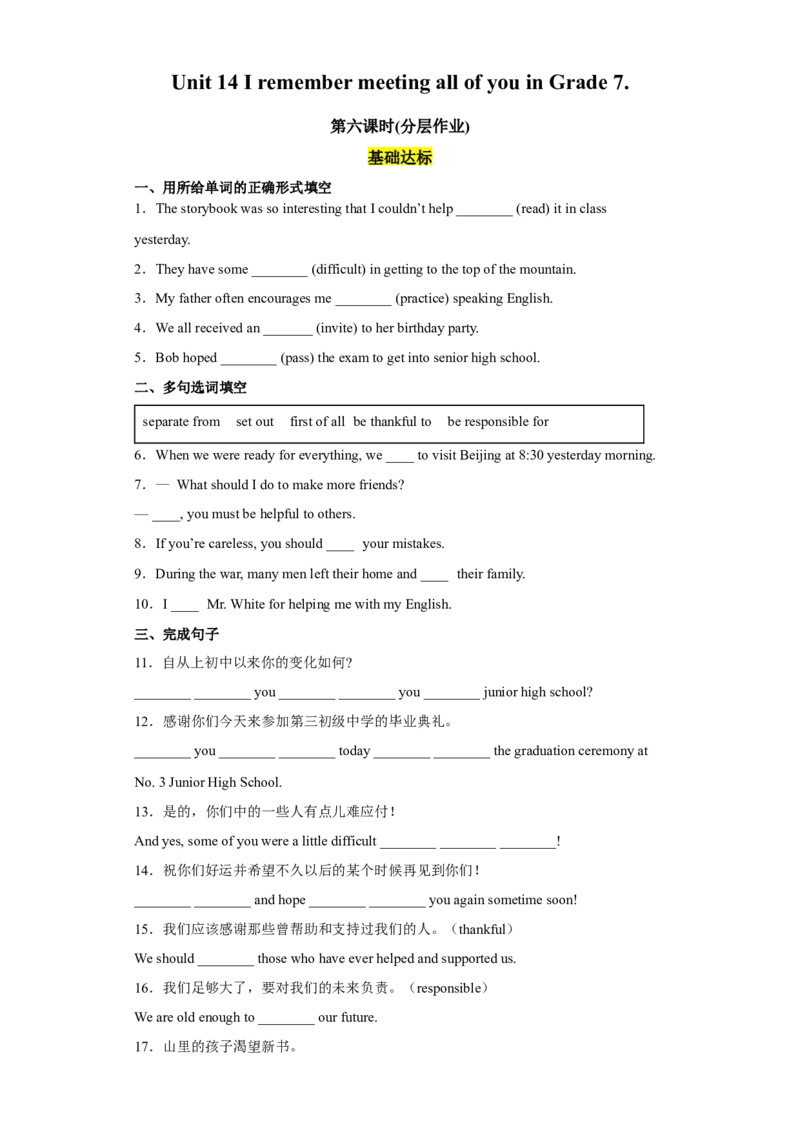 Unit14第6课时(SectionB3a-SelfCheck)（分层作业）试题版-九年级英语全一册同步备课系列（人教新目标GoForIt!）_最新人教版英语九年级全册_新更新初中英语9全_02课件+教案+学案