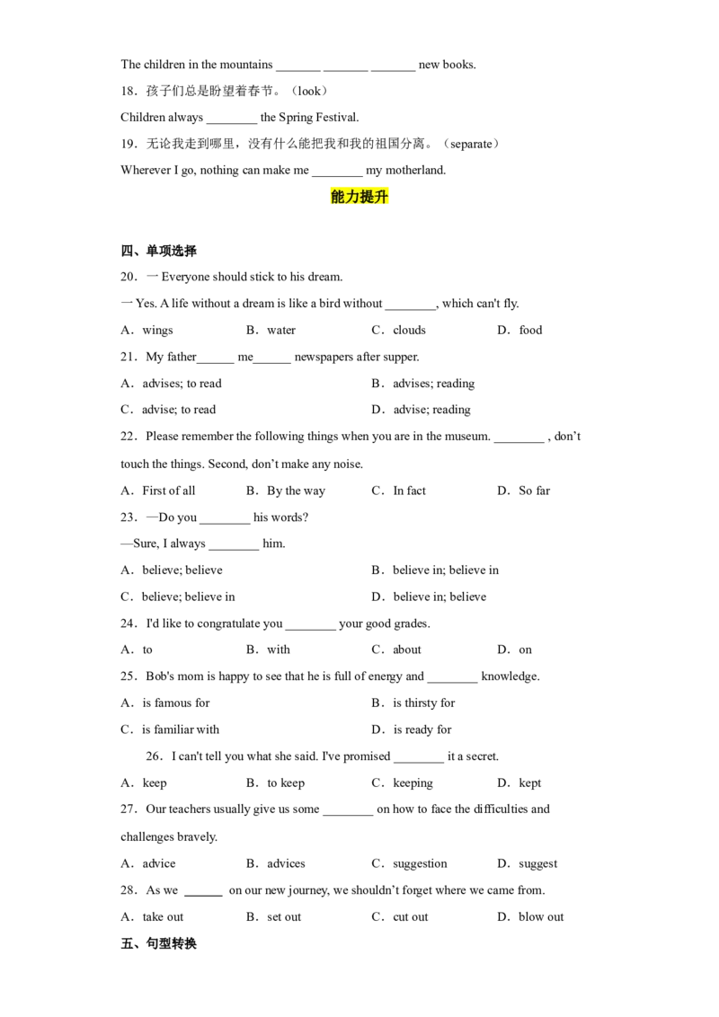 Unit14第6课时(SectionB3a-SelfCheck)（分层作业）试题版-九年级英语全一册同步备课系列（人教新目标GoForIt!）_最新人教版英语九年级全册_新更新初中英语9全_02课件+教案+学案