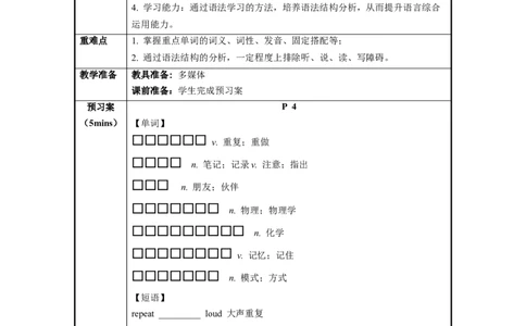 Unit1第3课时SectionA(GrammarFocus-4c)（导学案）_最新人教版英语九年级全册_旧版可参考_01.英语9全一册-新课标PPT课件+教案+学案+作业第1套_导学案