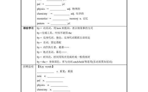 Unit1第3课时SectionA(GrammarFocus-4c)（导学案）_最新人教版英语九年级全册_旧版可参考_01.英语9全一册-新课标PPT课件+教案+学案+作业第1套_导学案