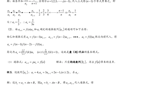 (完整)数列常见数列公式(很全)_高中三年全科资料_高中三年全科资料_数学