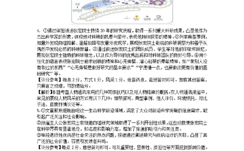 柳州市2024-12月高一联考语文答案_2024年12月试卷_1211广西柳州市2024-2025学年12月高一联考_广西示范性高中2024年秋季期中高一语文试卷
