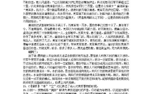柳州市2024-12月高一联考语文答案_2024年12月试卷_1211广西柳州市2024-2025学年12月高一联考_广西示范性高中2024年秋季期中高一语文试卷