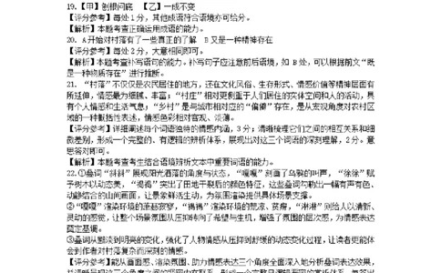 柳州市2024-12月高一联考语文答案_2024年12月试卷_1211广西柳州市2024-2025学年12月高一联考_广西示范性高中2024年秋季期中高一语文试卷