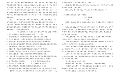 月考1学生卷_2025年03月试卷_0311湖北省武汉市第六中学2024-2025学年高一下学期3月月考_湖北省武汉市第六中学2024-2025学年高一下学期3月月考语文试卷PDF版含解析