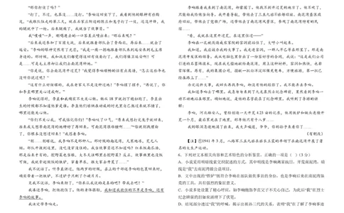 月考1学生卷_2025年03月试卷_0311湖北省武汉市第六中学2024-2025学年高一下学期3月月考_湖北省武汉市第六中学2024-2025学年高一下学期3月月考语文试卷PDF版含解析