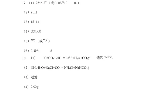 月考答案_2026年01月高一试卷_260102湖北省黄冈市黄梅县育才高级中学2025-2026学年高一上学期12月月考