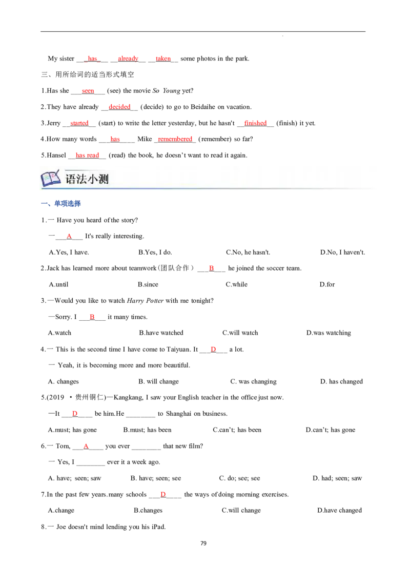 2026年寒假八下讲义(教师版U1--U4）docx_最新人教版英语八年级下册_2026春新人教版八下（更新中）_25寒假讲义（一共4个单元）